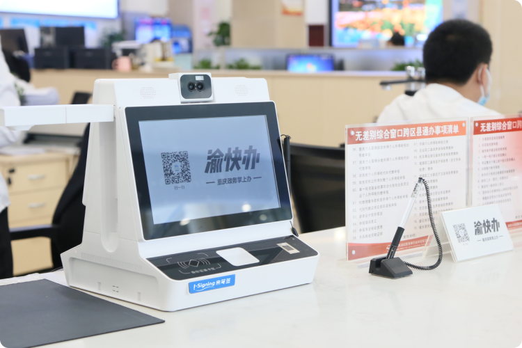 政府政务
